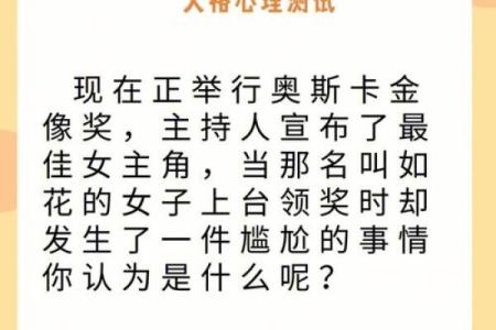 神准测试--你在意的那个人，是不是你的真命？