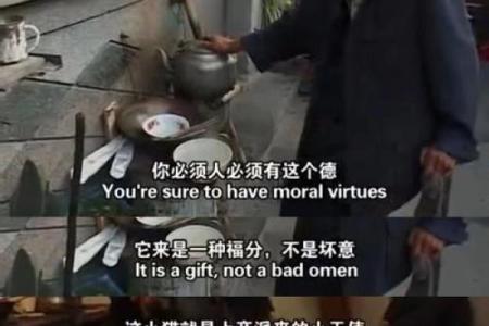 香港算命风水纪录片