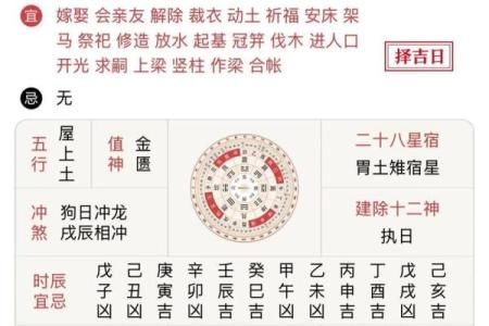 2024年六月沐浴吉日查询