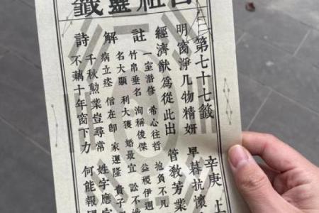 吕祖灵签第九十一签求事业