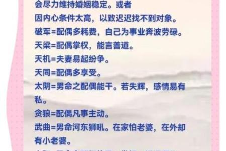 姻缘配对生辰八字