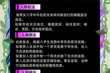 容易二婚的八字有什么特点？八字分析