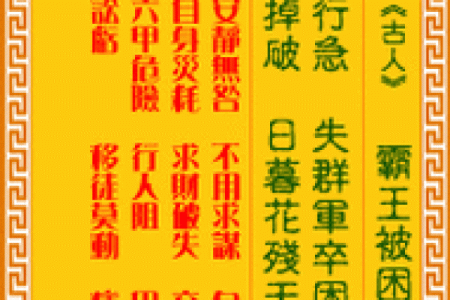 观音灵签48签暗示什么
