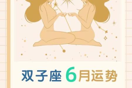 11月份双子座星座运势