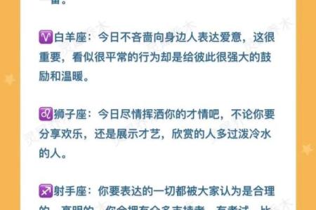 9月2日星座运势