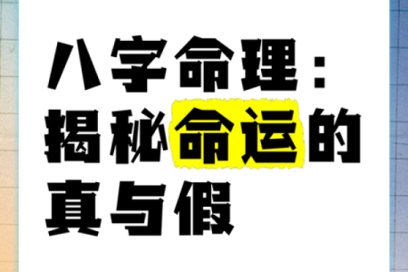 八字命理看小杨哥的命运