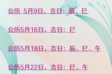 2024国庆节搬家几点钟最好 乔迁新居吉日吉时查询