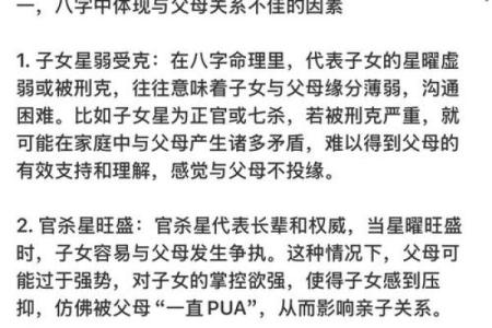 女比才什么意思在八字里