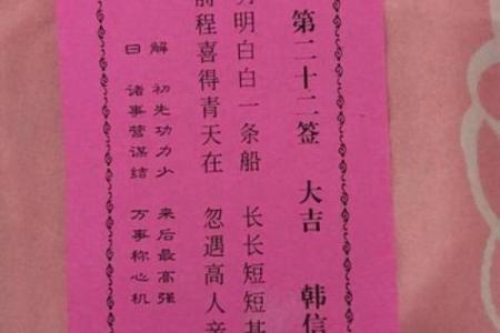 黄大仙灵签68姻缘