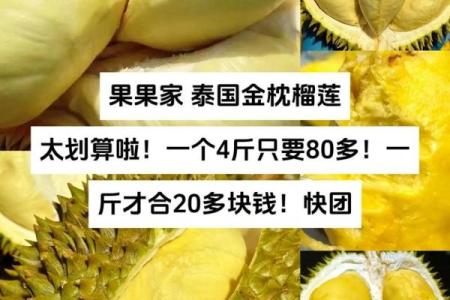 供奉财神爷的水果用榴莲可以吗