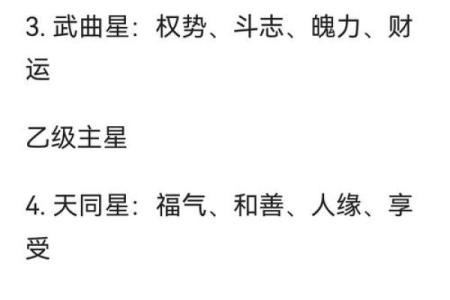 紫微斗数武曲星入命宫,武曲命格的女生啥性格
