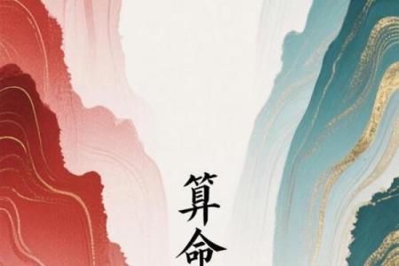 手机周易算命