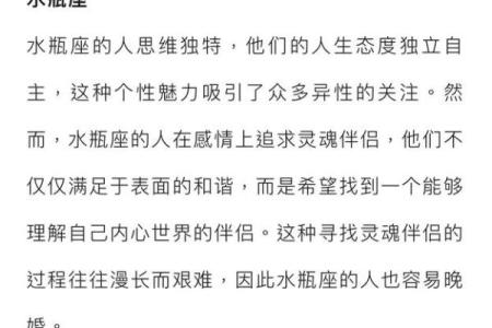 比较适合晚婚的三个星座