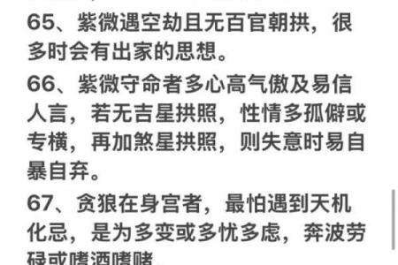 紫薇斗数问感情