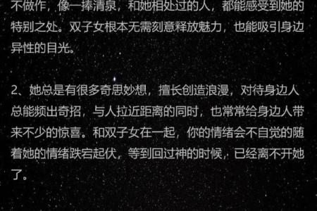 双子座女生最喜欢的星座是哪个