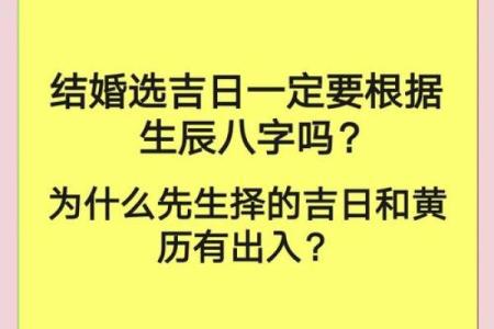 生辰八字测算结婚日期