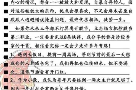 我和老公八字很合，人人艳羡，直到有天发现一张旧报纸