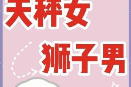 天秤座男与狮子座女可以配对吗为什么