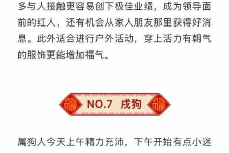 5月11日黄历运势指南（吉运生肖：虎 兔 羊）