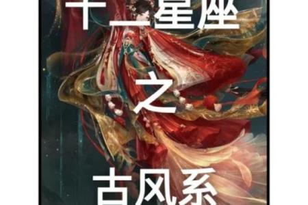 十二星座闺蜜古风舞蹈怎么跳