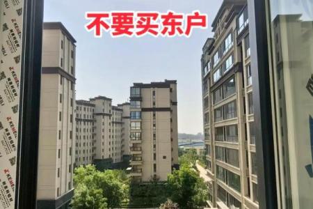 买房选方位挑东户还是西户好？一听内行人分析，我就后悔才发现