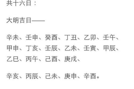 甲申女结婚吉日 甲申女婚姻？