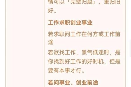 观音灵签第十签中签寅宫