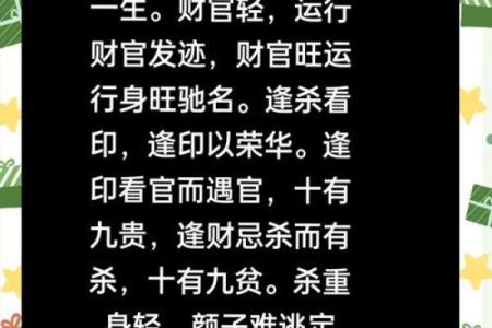 八字命理杀印相生