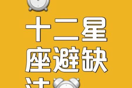 星座所主与断式口诀