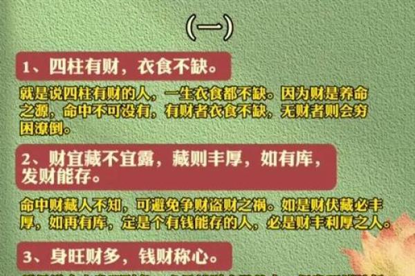 算命讲究的是什么