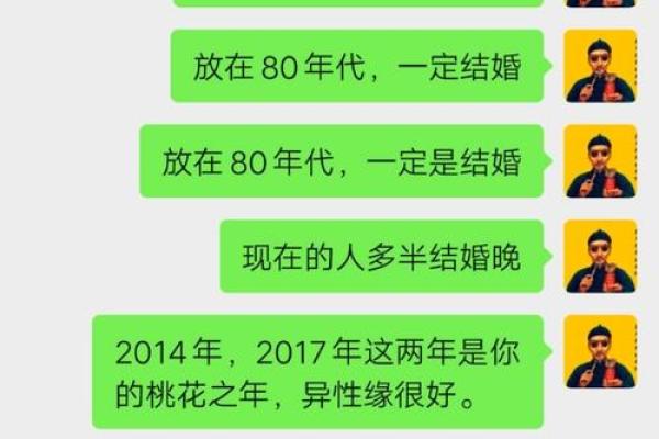 算命预测婚姻不好