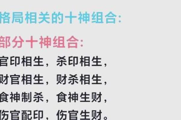 乙木秋季上等八字格局