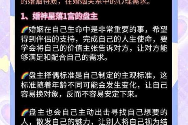 风水：教你从窗看婚恋情感状况
