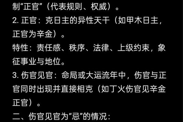 八字实例35：这不是伤官见官吗，为什么还能当官？