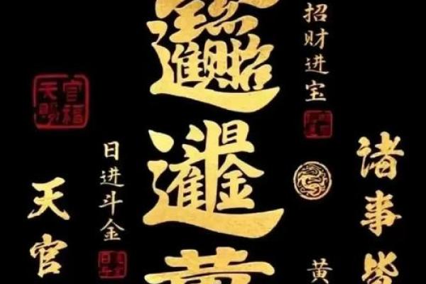 生辰八字中的比肩是什么