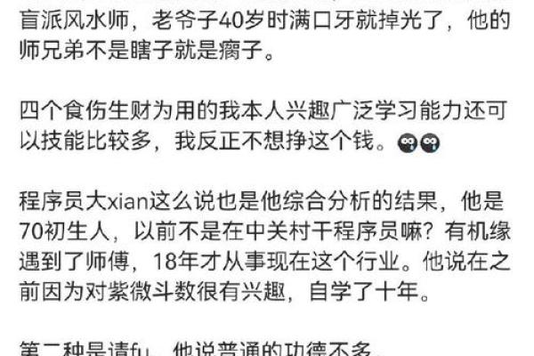 为什么有那么多人都相信大师算命？多数认为他们是骗子，但不一定