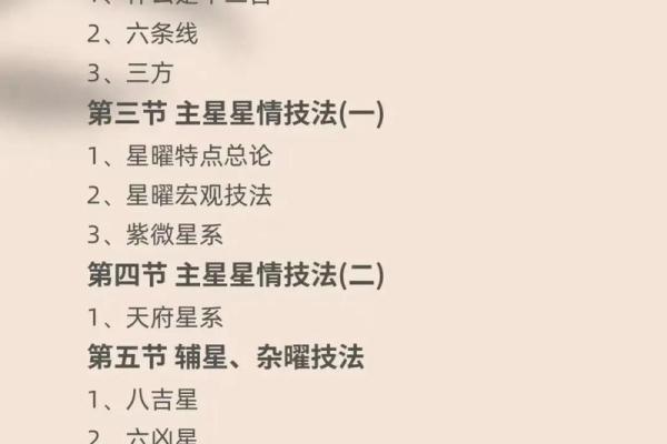 紫薇斗数能断事吗