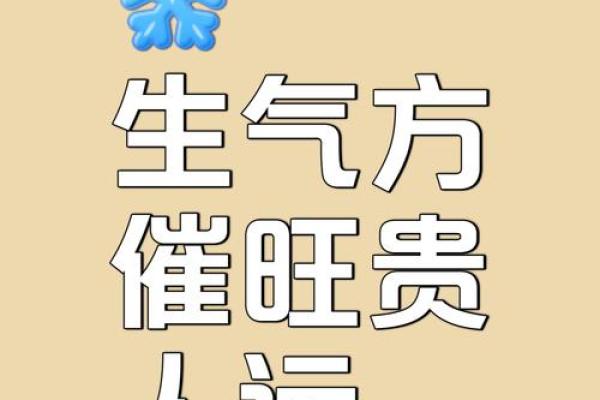 开运吧！逢凶化吉提升运势风水