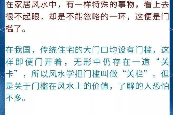 化解常见的不吉风水五个方法，很实用