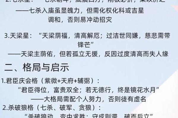 紫微斗数命属魁罡什么意思 魁罡命是什么命？