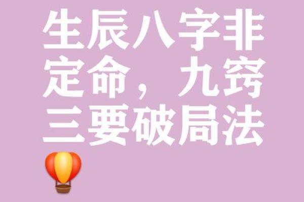 宣言八字