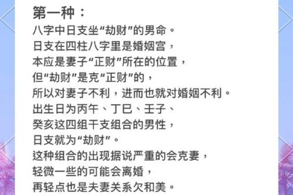 如何从八字中看出丈夫的实力？
