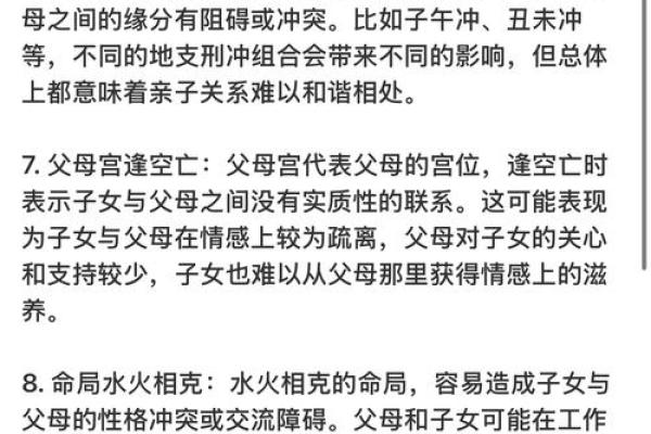 如何从八字中看出丈夫的实力？