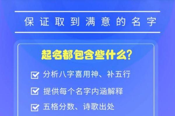 周易名字打分免费 周易起名打分测试