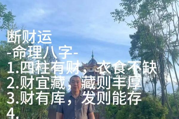 八字预测，详解八字玄机，告诉你命运转机