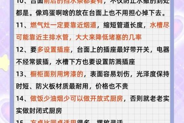 室内装修风水小知识有哪些注意事项