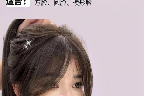 如何剪八字刘海