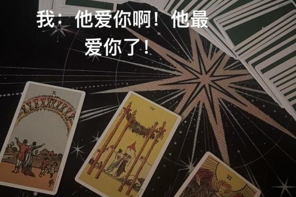 塔罗牌测试二月里爱情运情况如何？