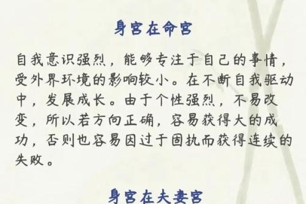紫薇斗数桃花宫