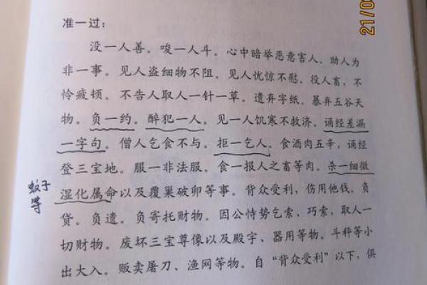 邵雍算命故事
